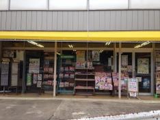 温古堂書店