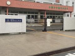 西深井小学校