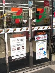 セブンイレブン　茂原駅前店