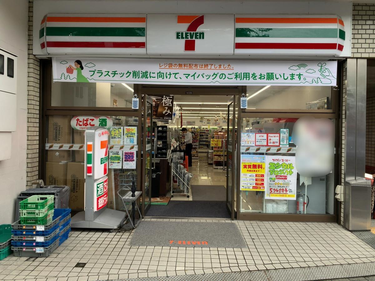 セブンイレブン世田谷区桜新町駅前店