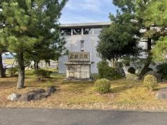 越前市北新庄小学校