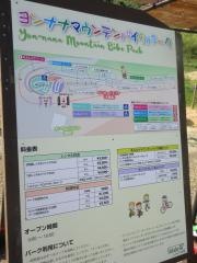 Ｈａｋｕｂａ47マウンテンスポーツパーク