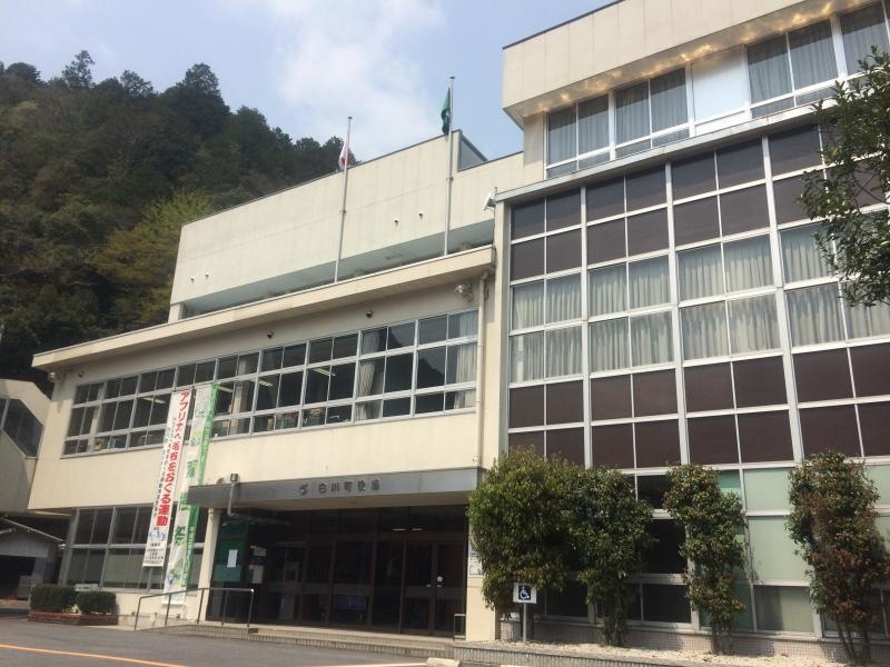 白川町役場