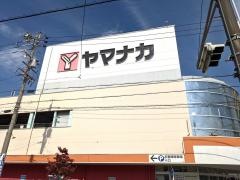 ヤマナカ松原店