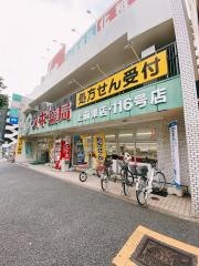 スギ薬局　上前津店