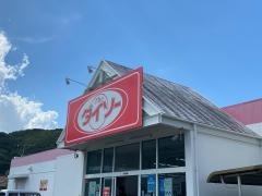 ザ・ダイソー　鳥羽店