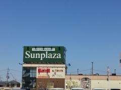 サンプラザ羽曳が丘店