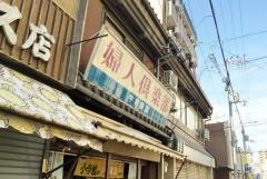 中村書店