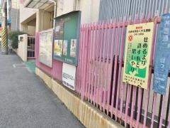 神若保育所