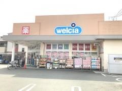ウエルシア　南塚口店