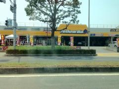 イエローハット　魚住店