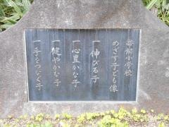 帯解小学校