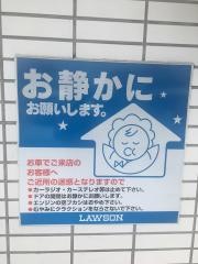 ローソン　和歌山弘西店