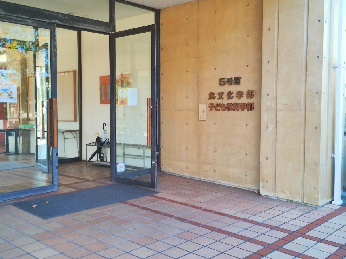 作陽短期大学