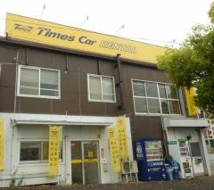 タイムズカーレンタル徳山駅前店