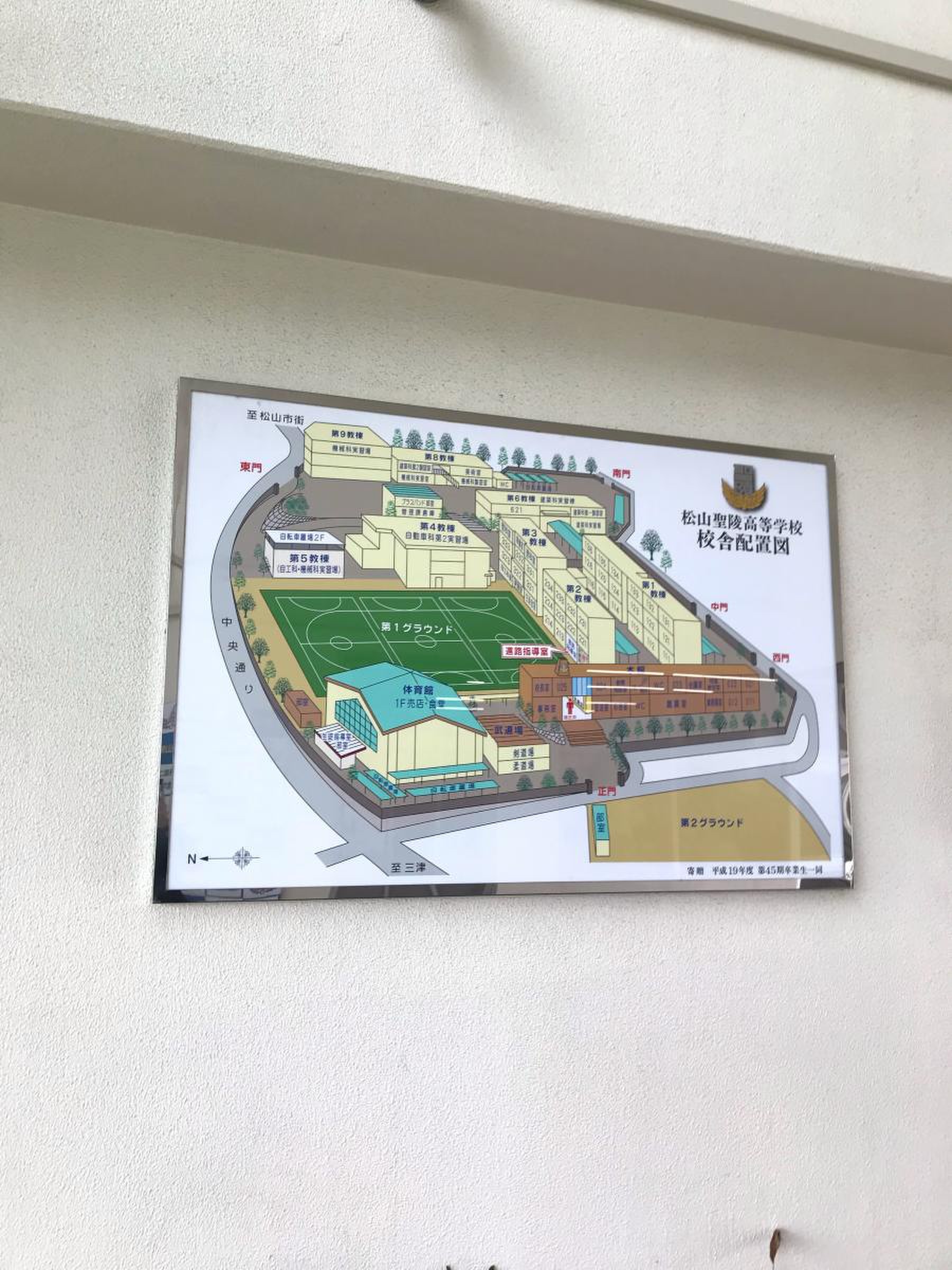 松山聖陵高等学校／ホームメイト
