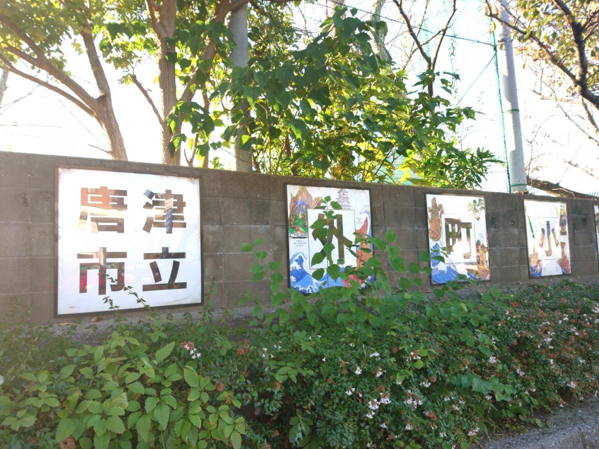 外町小学校
