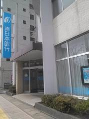 南日本銀行鴨池支店