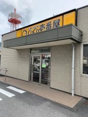 ＣｏＣｏ壱番屋　安芸区矢野東店