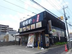 優勝軒　草加店