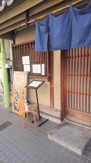 讃岐の香り・石川うどん