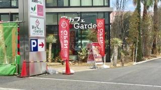 家カフェ・プラスガーデン