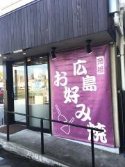 お好み広場