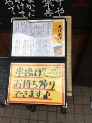 あげあげ