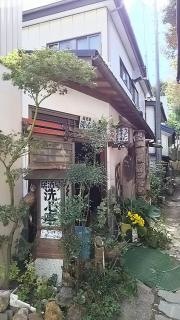 居酒屋洗心亭
