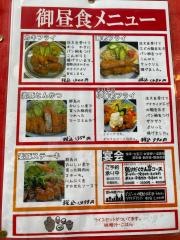 志摩・八千代店