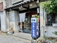 力亭