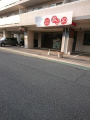 串どや