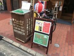 ちょいさぼ