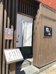 海山