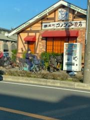 コメダ珈琲店　土呂店