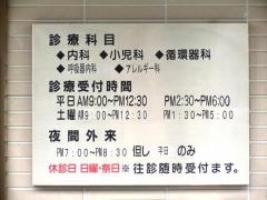 ますなが医院