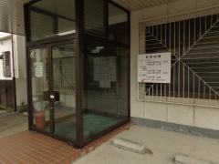 後藤医院