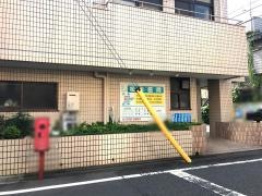 松永医院