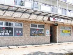 ときわ医院