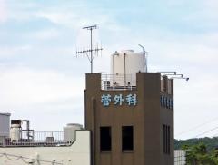 菅外科胃腸科医院