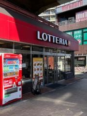 ロッテリア　新松戸駅前店