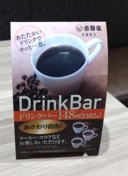 吉野家　新青梅街道東大和店