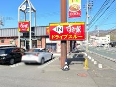 すき家　378号八幡浜店