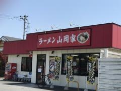 ラーメン山岡家　つくば中央店