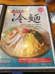 塩元帥