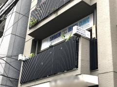 石橋歯科おとな＆こどもクリニック