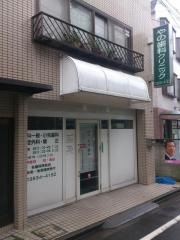 やの歯科クリニック