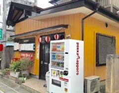 しちりん亭