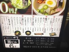 炭火焼ホルモンぐう