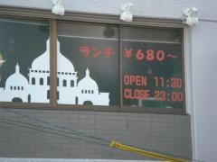 インド料理ダルバール　中央林間店